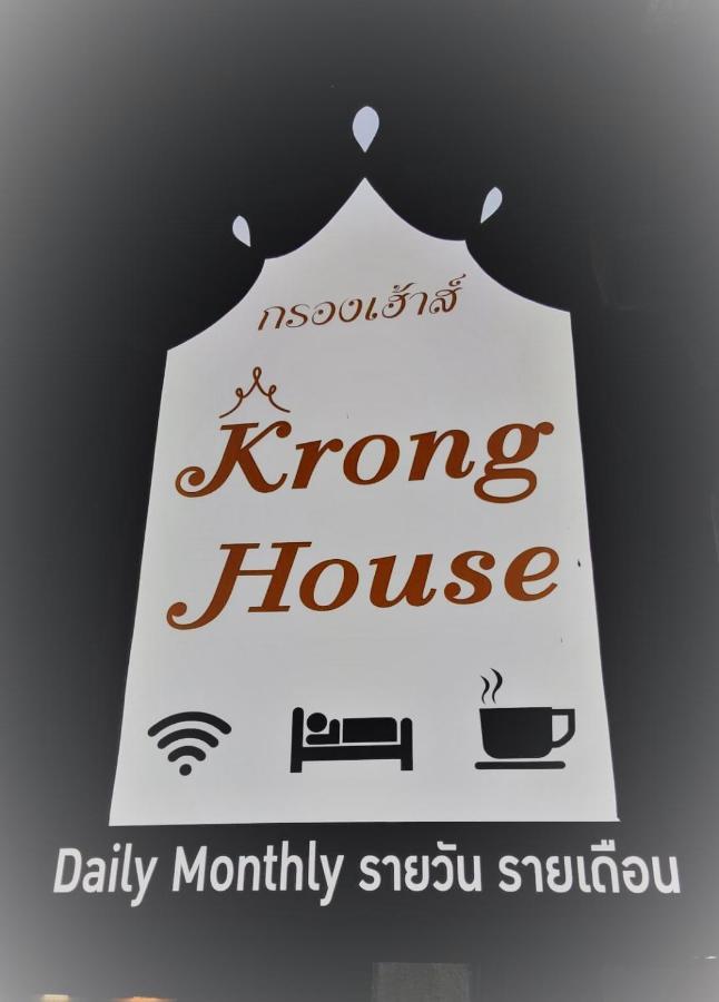 Krong House Hotel Chiang Mai Exterior foto